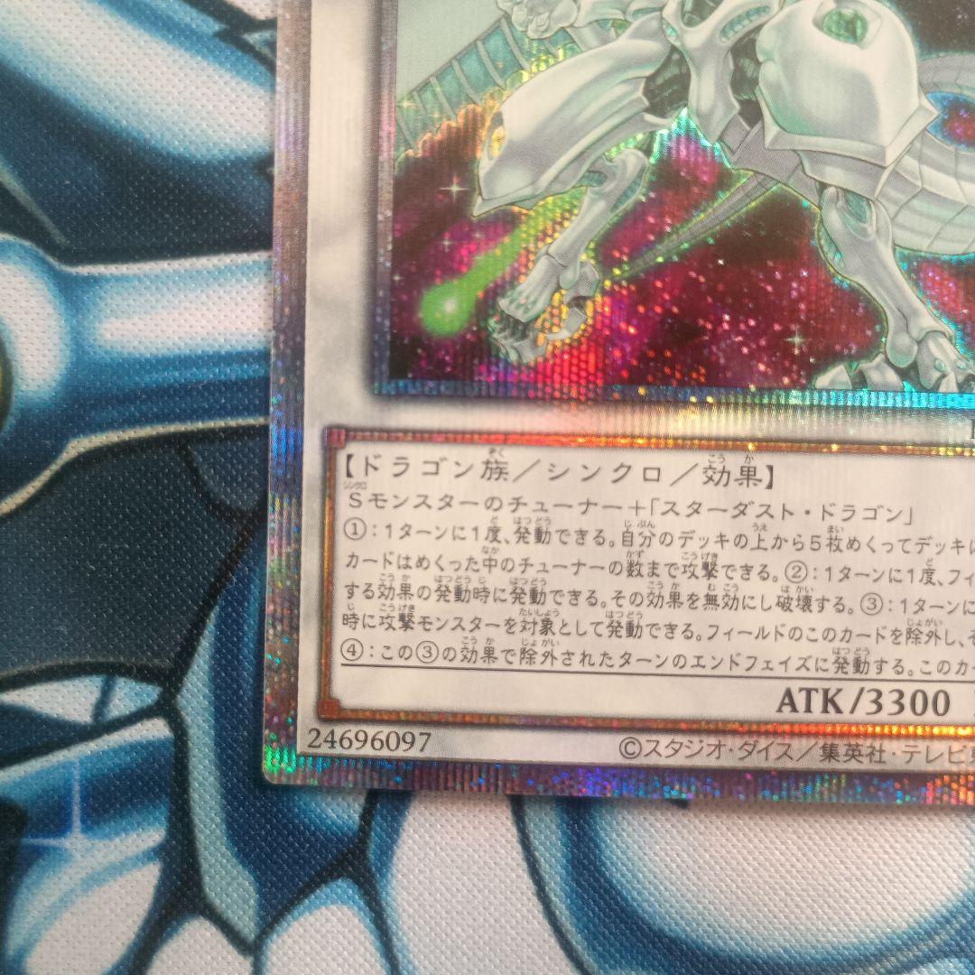 シューティングスタードラゴン プリズマ