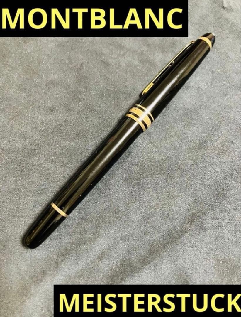 MONTBLANC MEISTERSTUCK ボールペン 本体 インクなし
