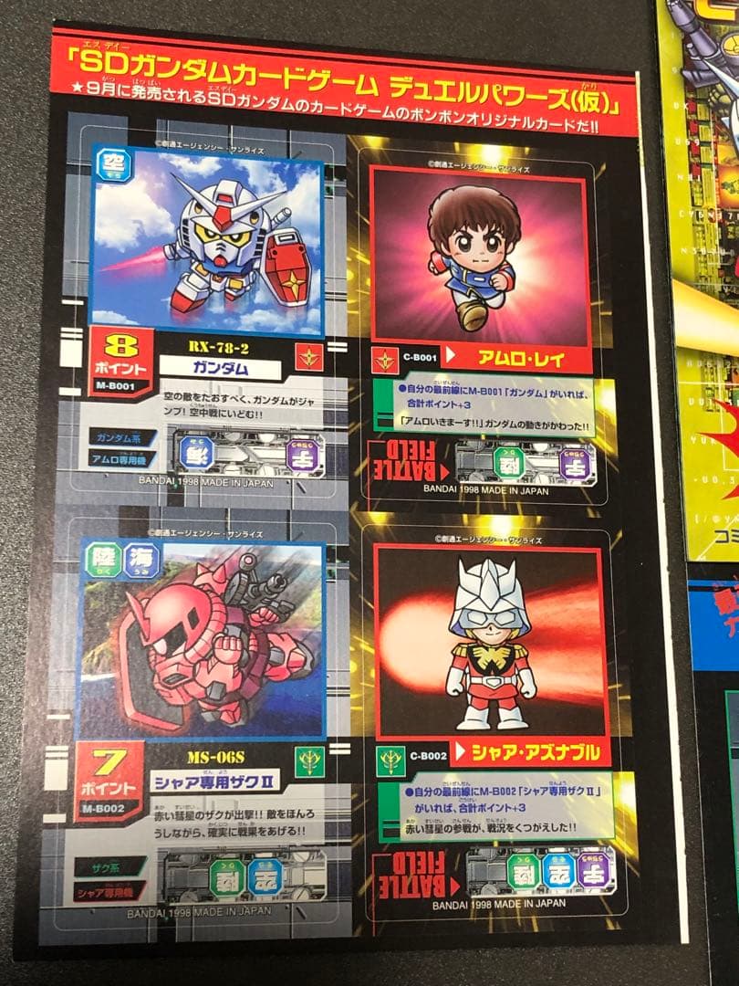 モビルパワーズ