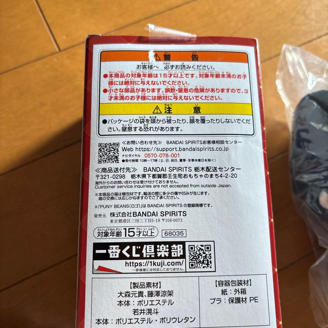 おまけ付き　1番くじ　ミセスグリーンアップル　大森元貴　もっくんぬいぐるみ