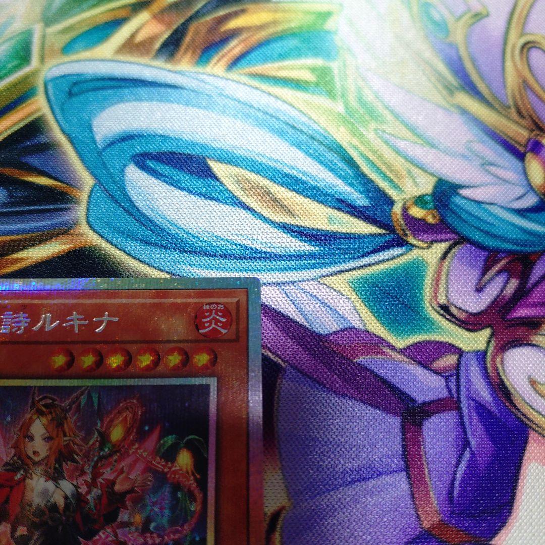 遊戯王　耀聖の花詩ルキナ　プリズマティックシークレットレア
