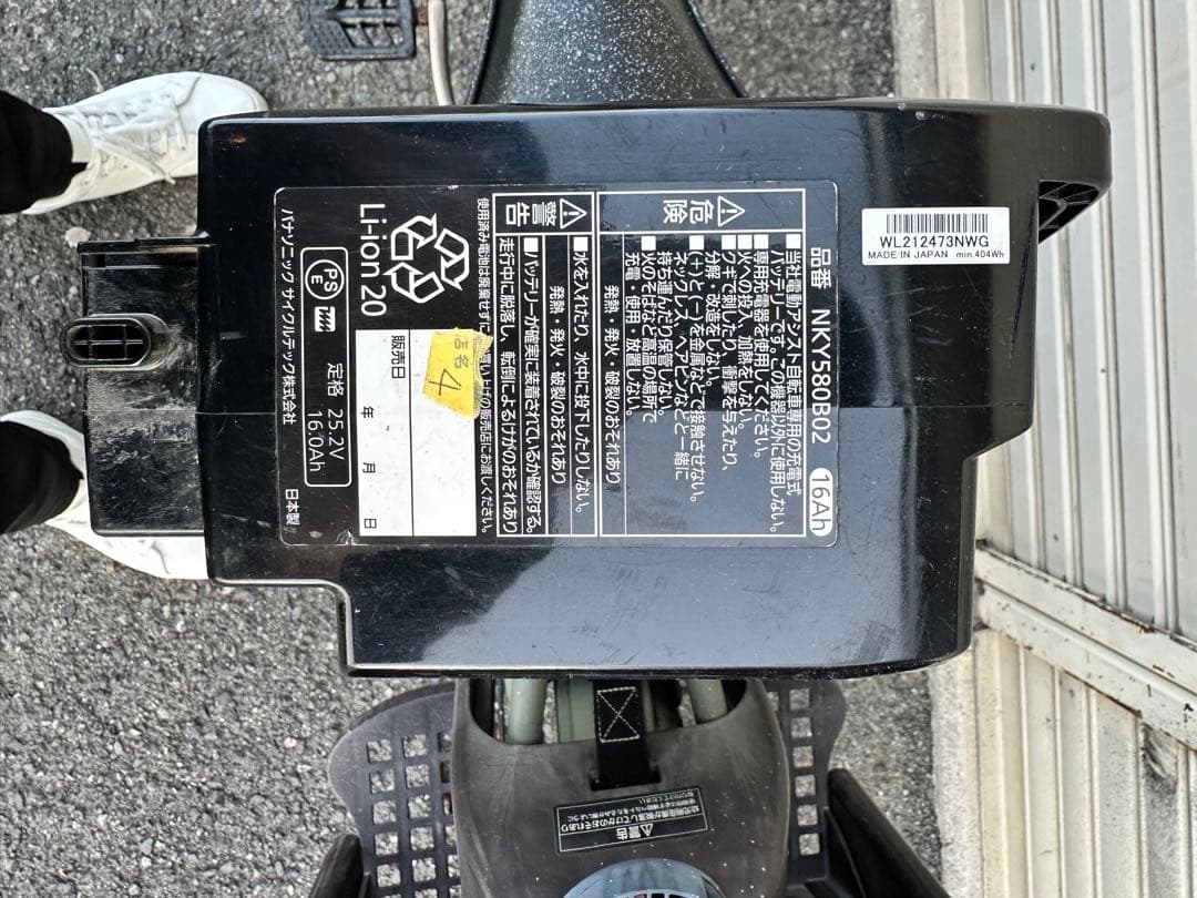 【大阪府内送料無料】Panasonic Gyutto 電動アシスト自転車