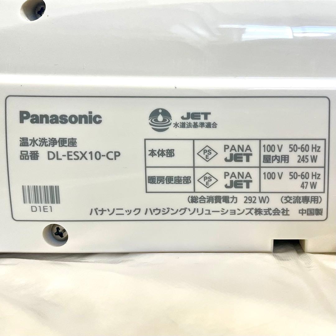 【値下げOK】ウォシュレット 温水洗浄便座 パナソニック DL-ESX10-CP