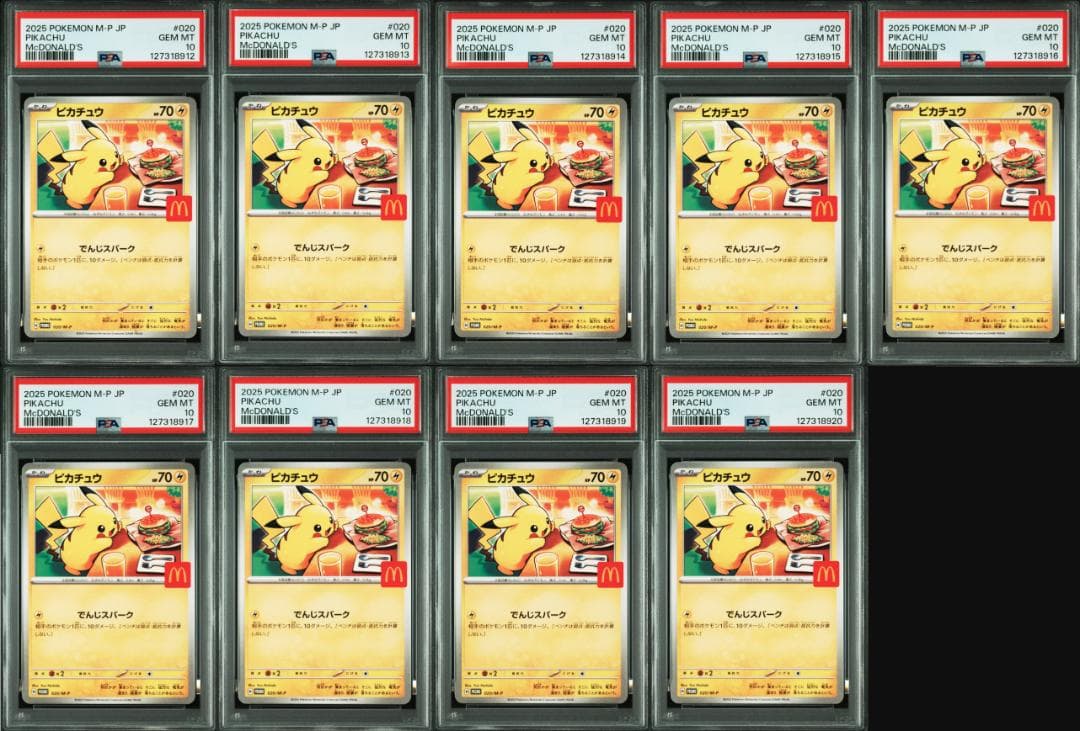 【PSA10 】ピカチュウ マクドナルドプロモ【9連番】