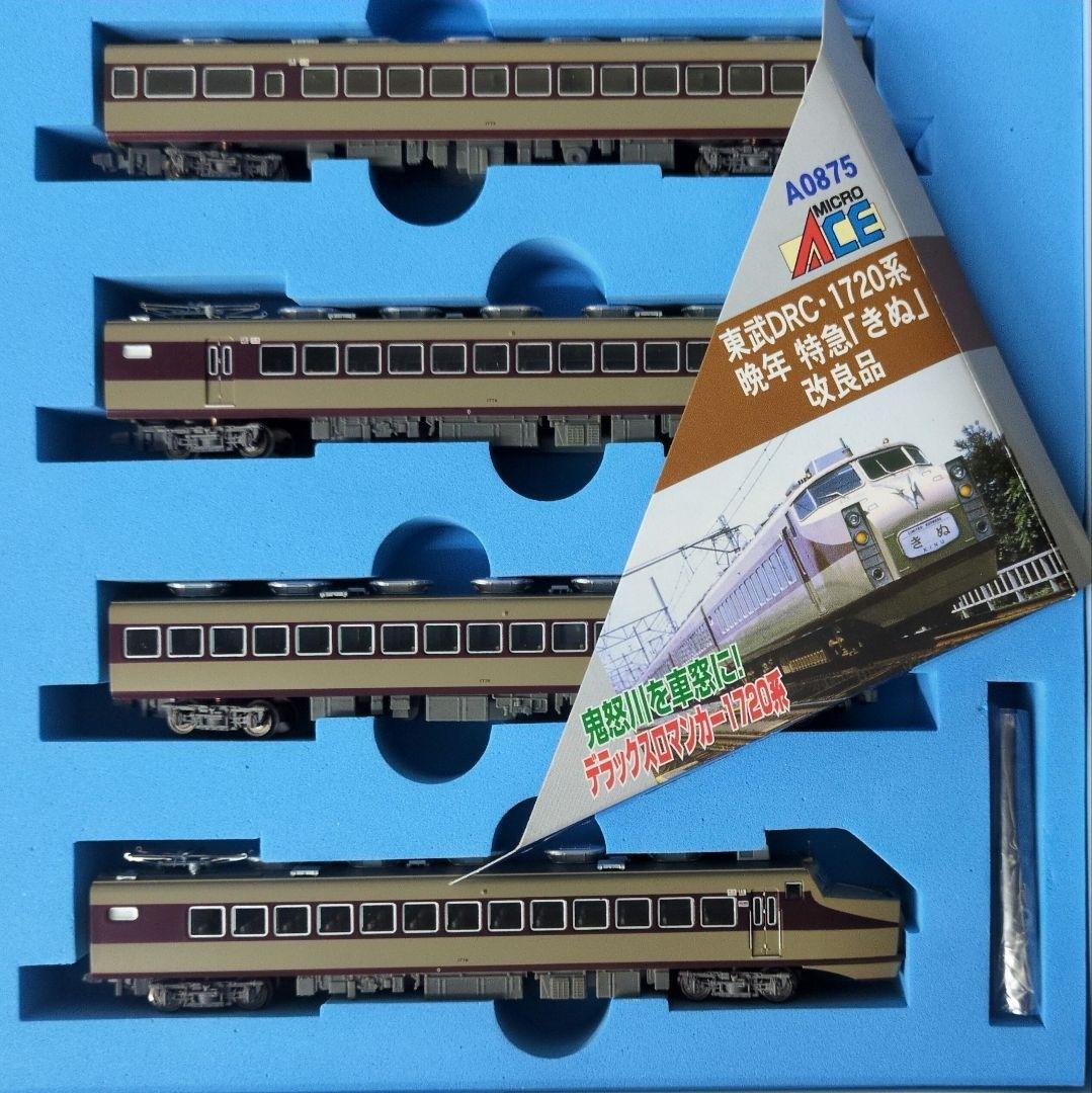 鉄道模型 東武1720系 特急きぬ 6両セット 改良品！！