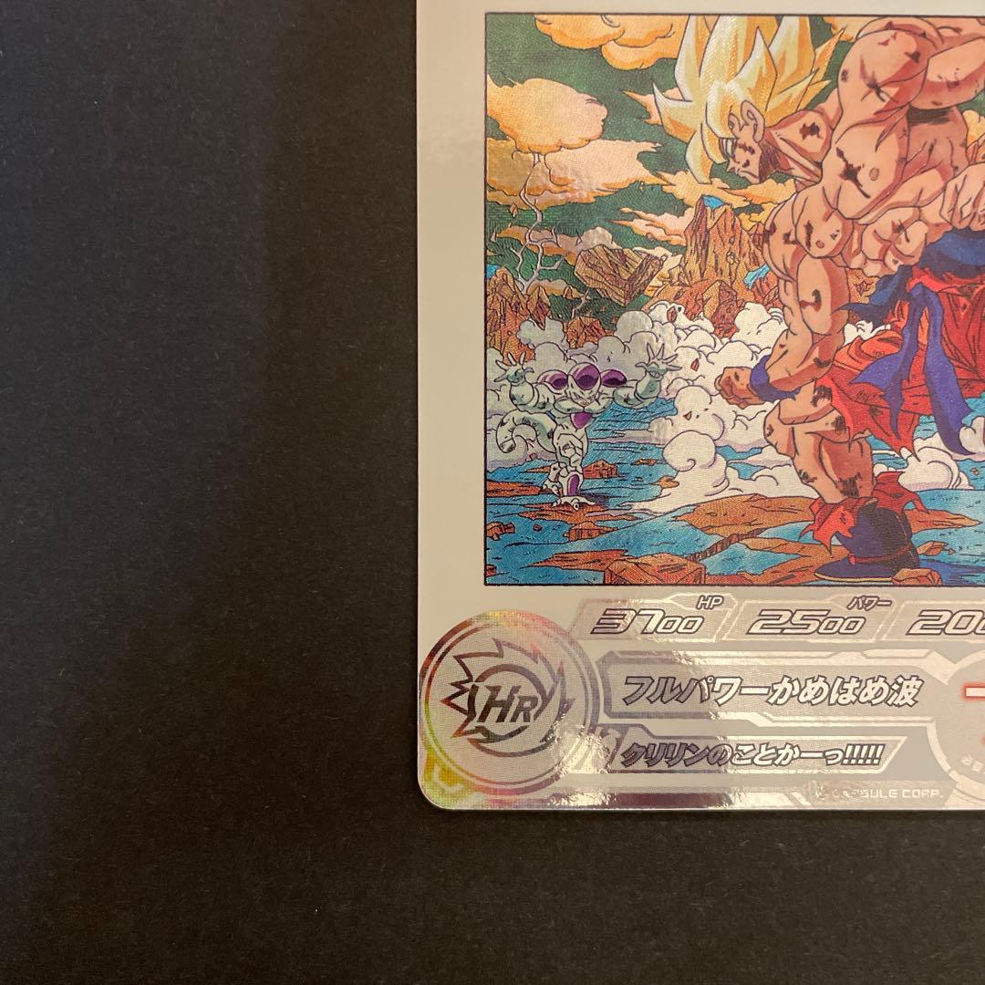 スーパードラゴンボールヒーローズ　MM3-014DA 孫悟空