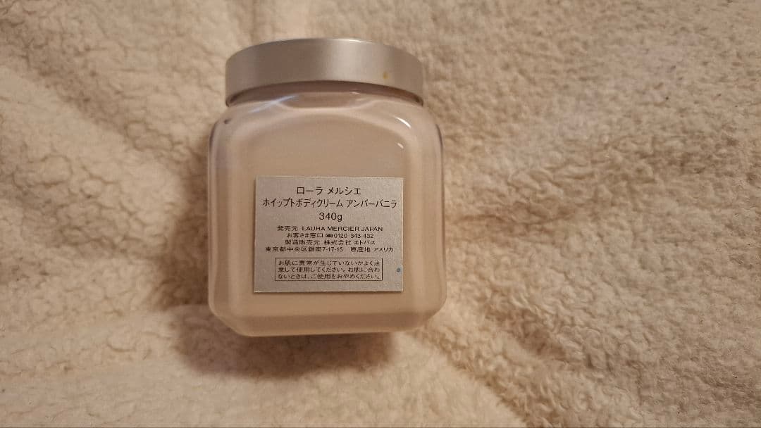 ローラメルシエ アンバーバニラ ボディクリーム 340g 1度使用
