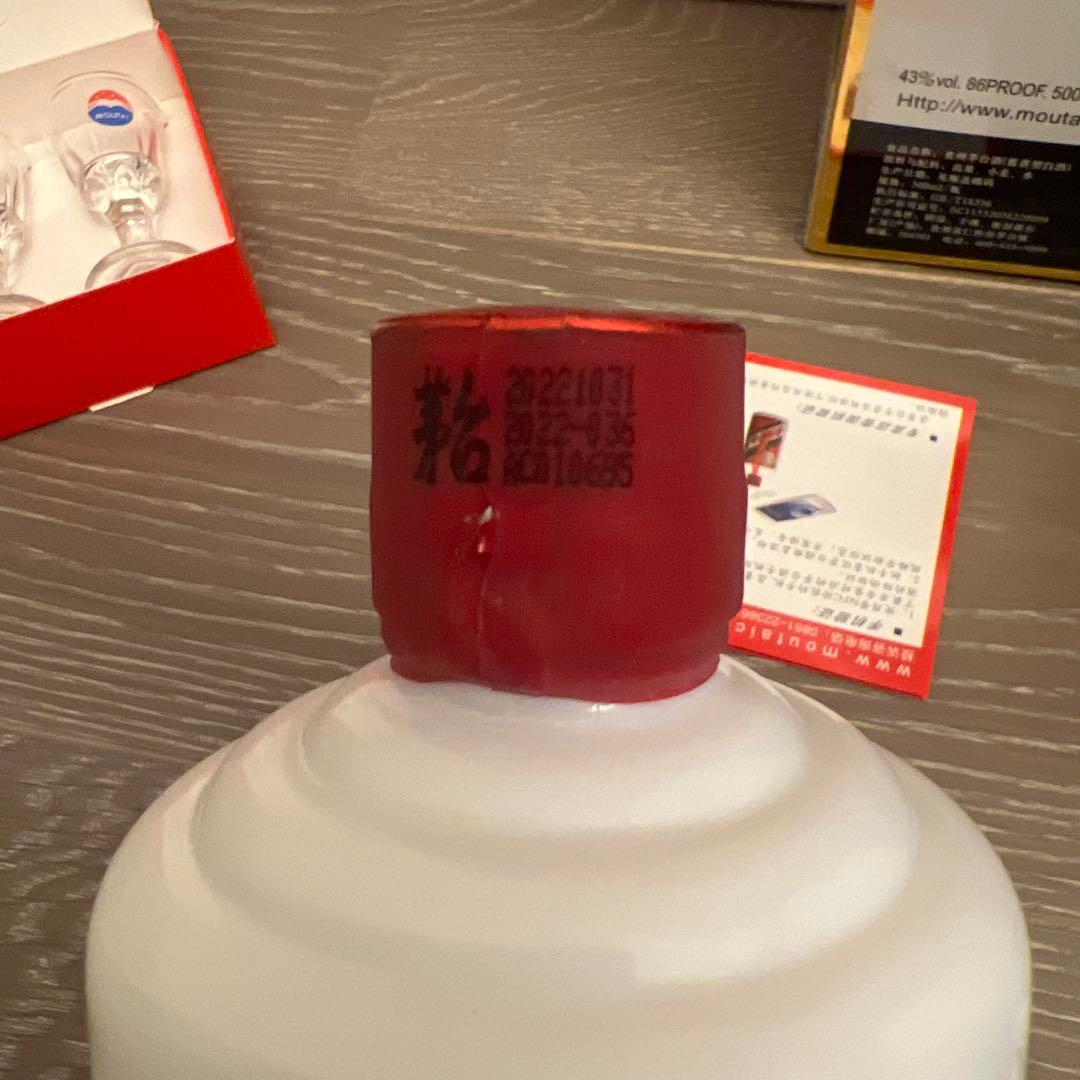 【新品未開封】中国貴州茅台酒　2022年製造