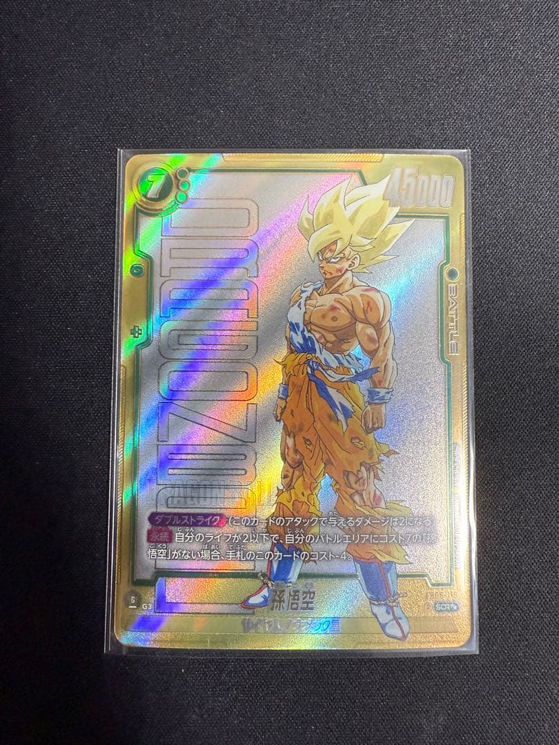 ドラゴンボール フュージョンワールド FB05-119 孫悟空 SCR★★