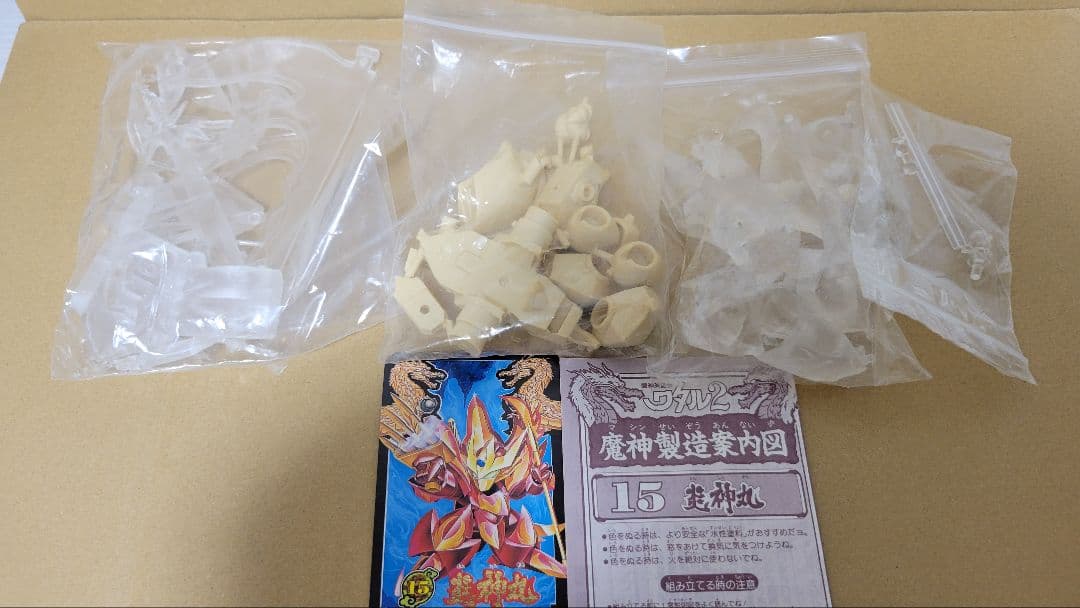 魔神英雄伝ワタル2　炎神丸　ガレージキット