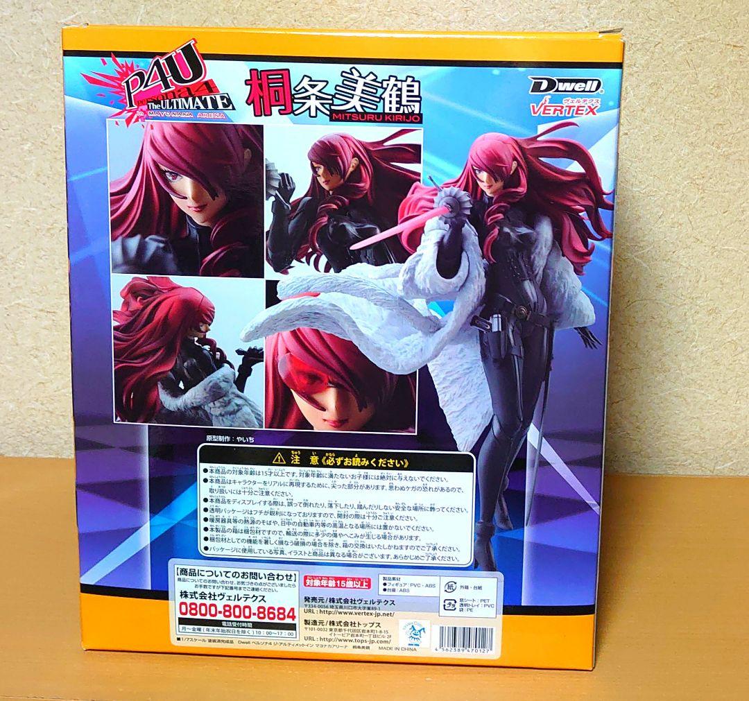 ペルソナ4 ジ・アルティメットイン マヨナカアリーナ 桐条美鶴 1/7