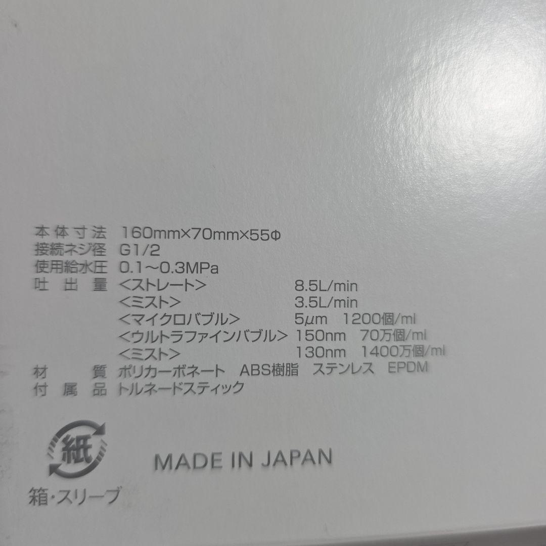 新品未使用 mirable ウルトラファインミスト ミラブルplus