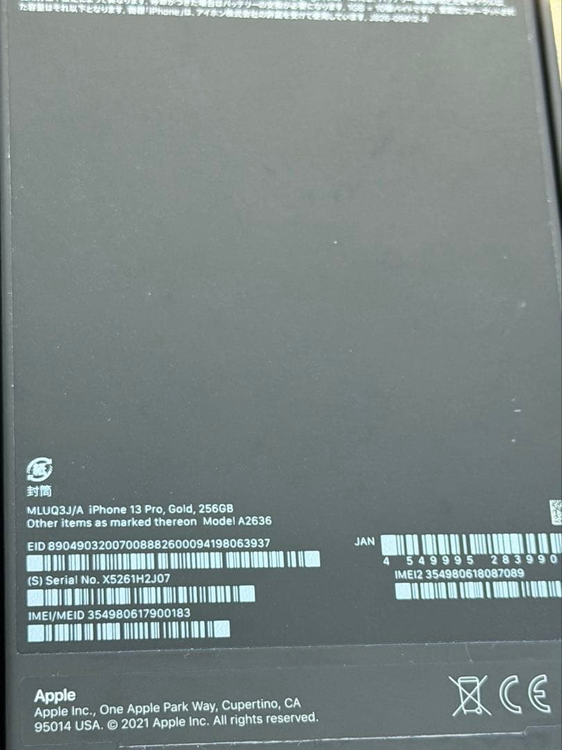 iphone 13pro 256gb SIMフリー