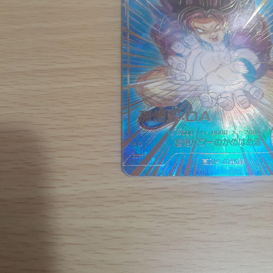 キ*奨様 ドラゴンボールスーパーダイバーズ SDV5-055 孫悟空:DA パラ