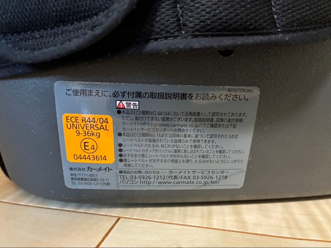 AILEBEBE ジュニアシート 黒/赤。