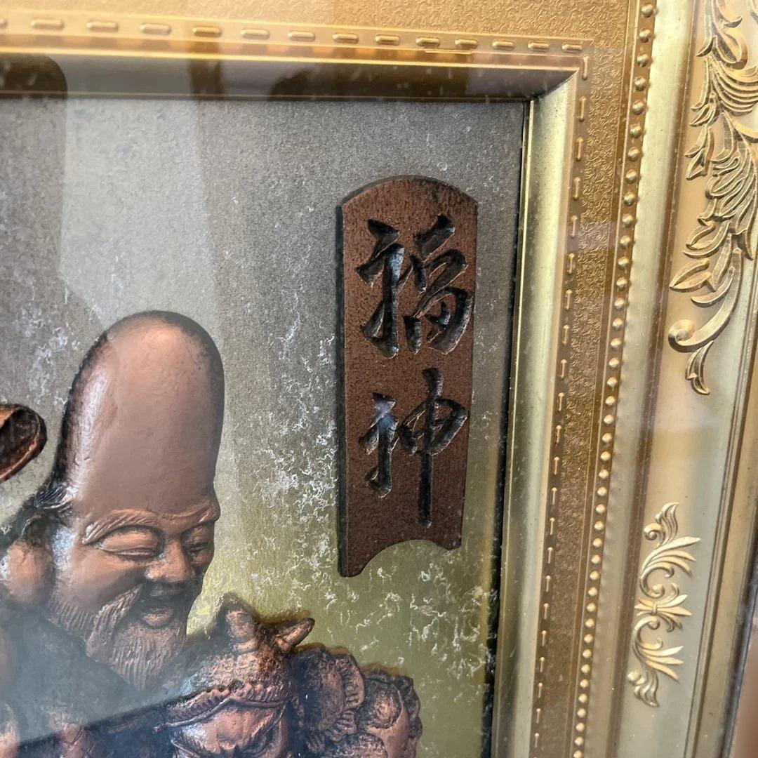 【アンティーク】七福神 銅板画