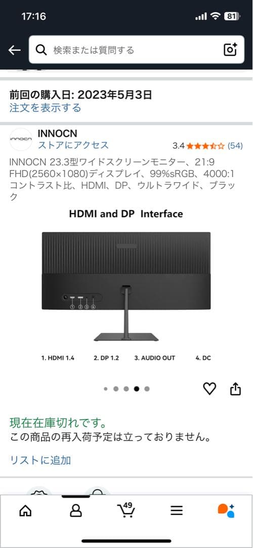 INNOCN 23D1F 23.3型ワイドモニター