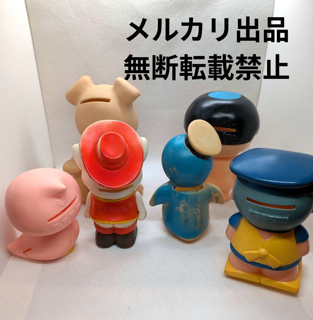 銀行　ノベルティ　ソフビ　貯金箱　昭和　レトロ