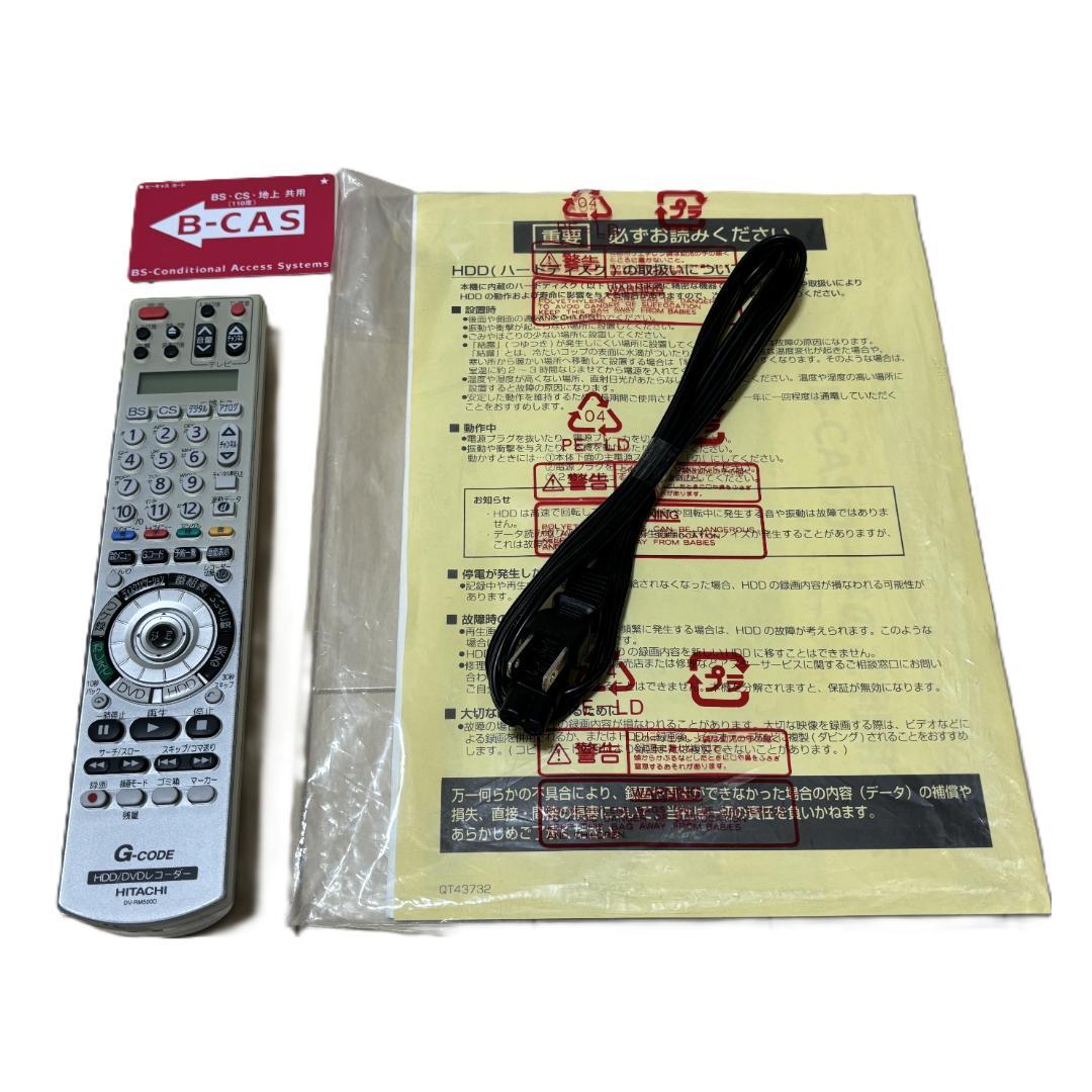 HITACHI Wooo 地上/BS/CS 1TB DV-DH1000D 美品
