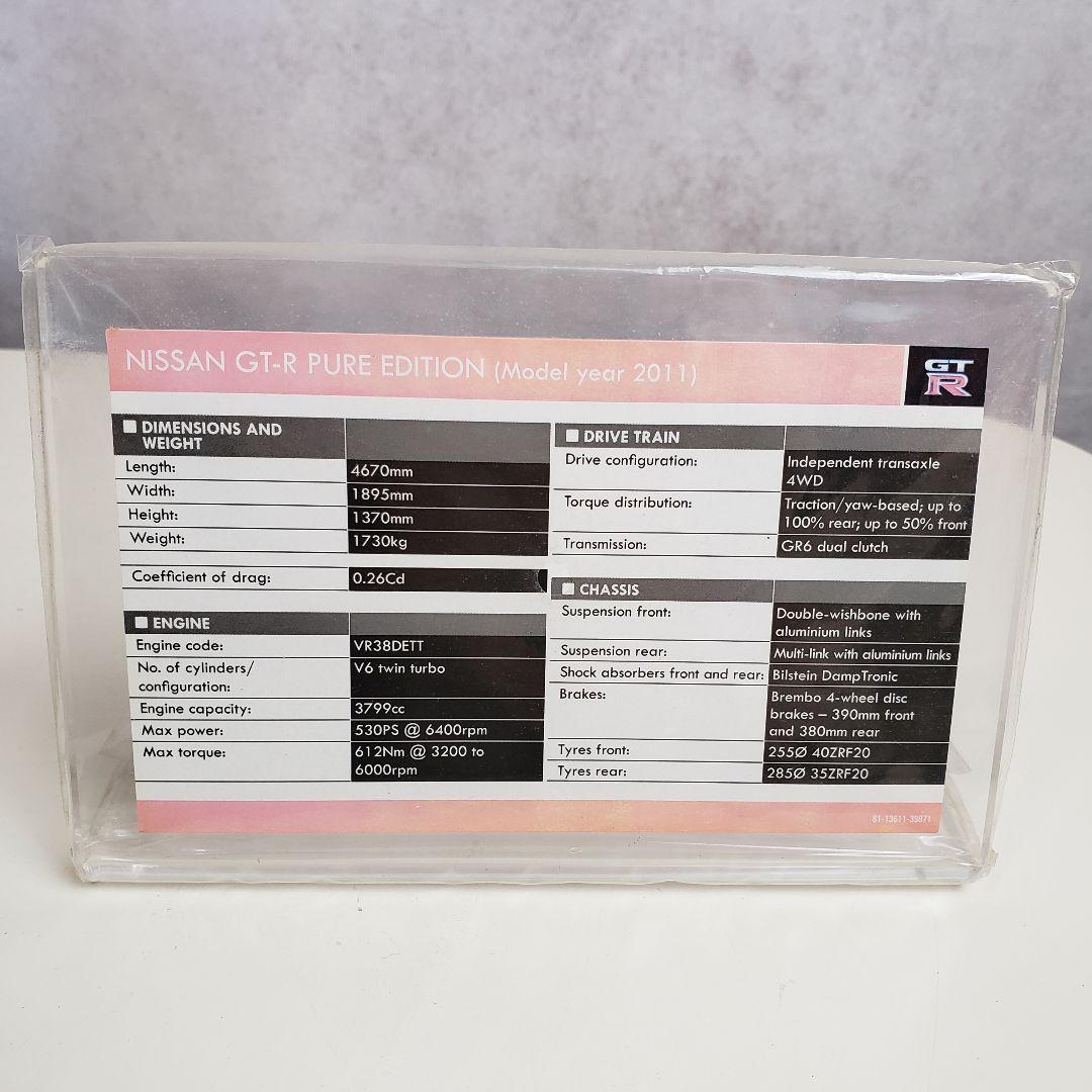 日産 NISSAN GT-R シルバー 完成品 ディアゴスティーニ