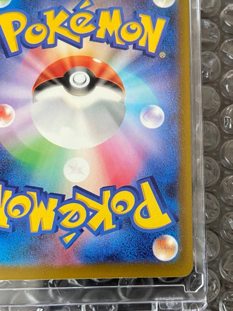 ピカチュウex sar 1枚　megaドリームex版