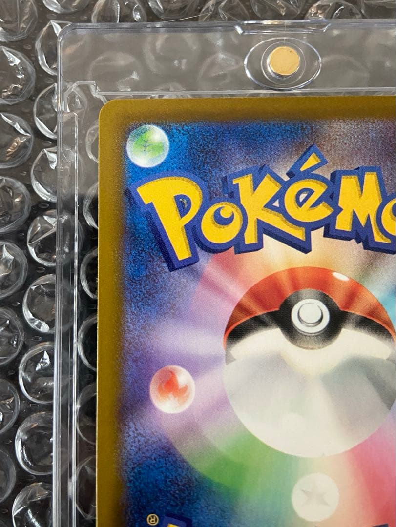 ピカチュウex sar 1枚　megaドリームex版