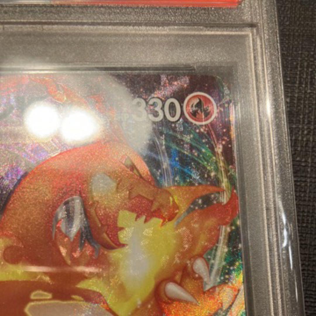 【PSA10】渦巻エラー リザードンVMAX SR加工