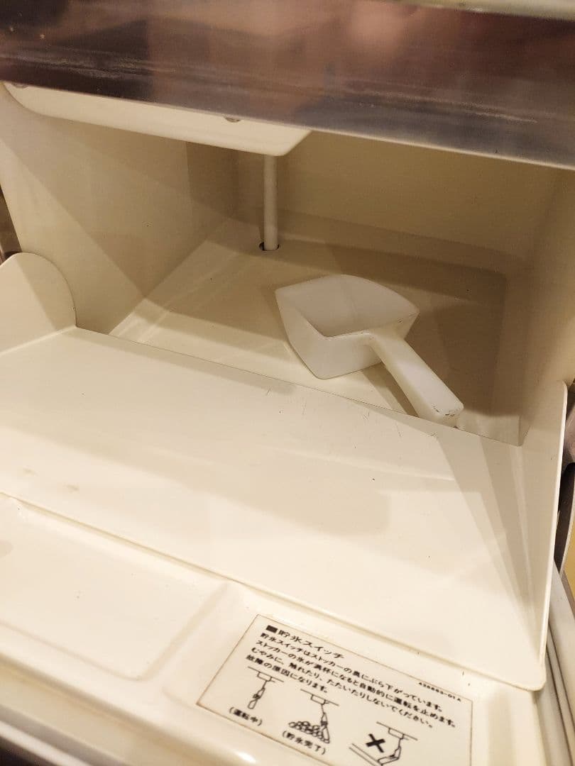 ホシザキ　製氷機　IM-20J