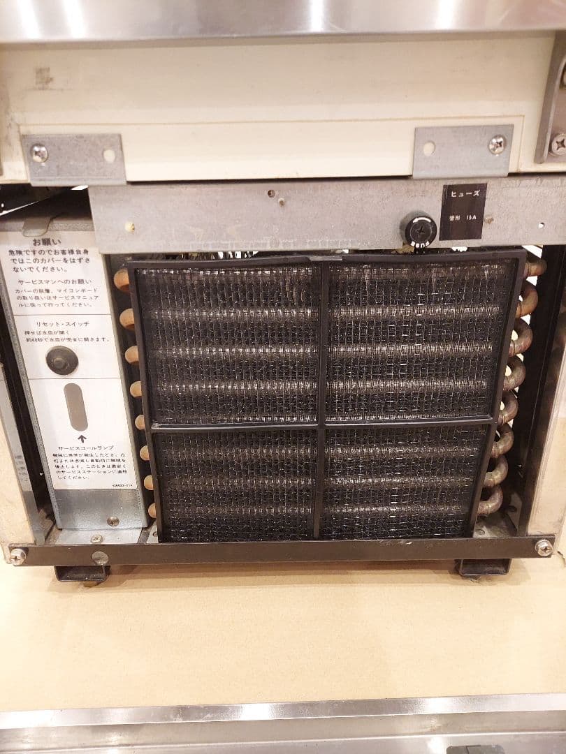 ホシザキ　製氷機　IM-20J