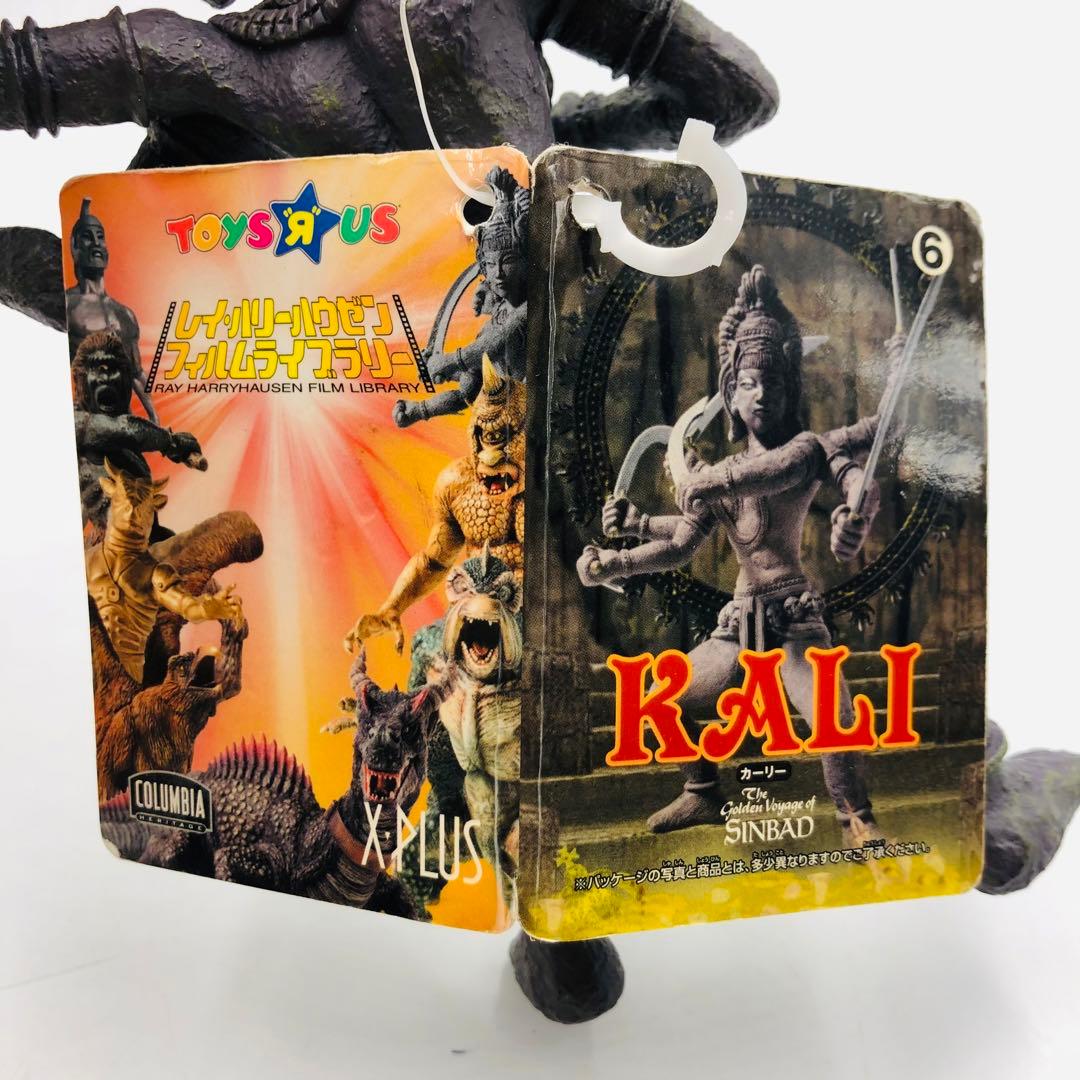 KALI カーリー X-PLUS ソフビ トイザらス シンドバット黄金の航海