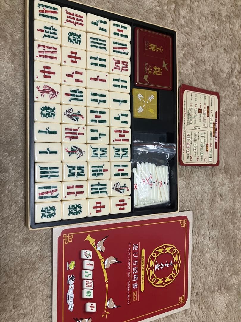 すずめ雀 麻雀ゲーム