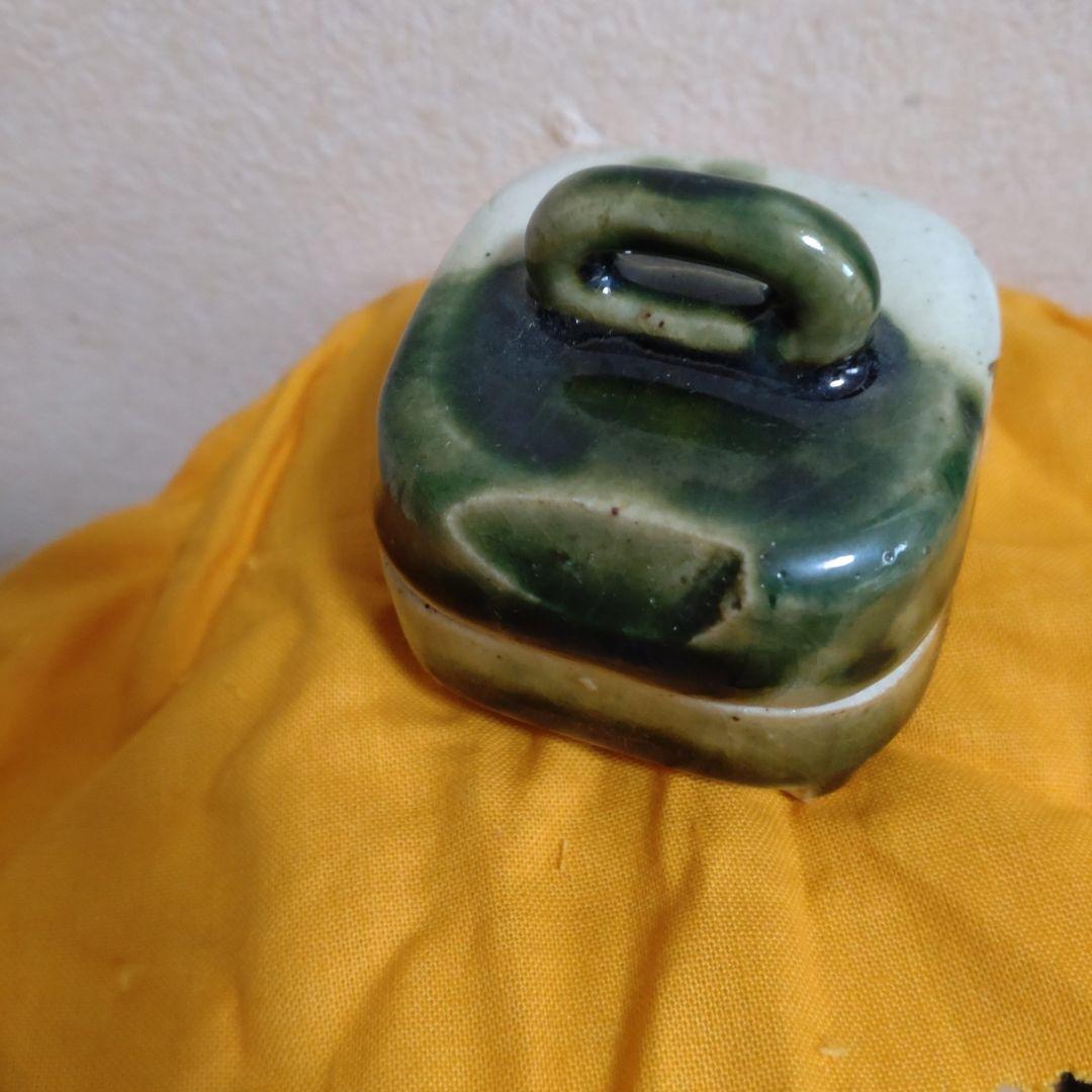 茶道具 織部袂香合 陶酔窯 岩渕幸治 作