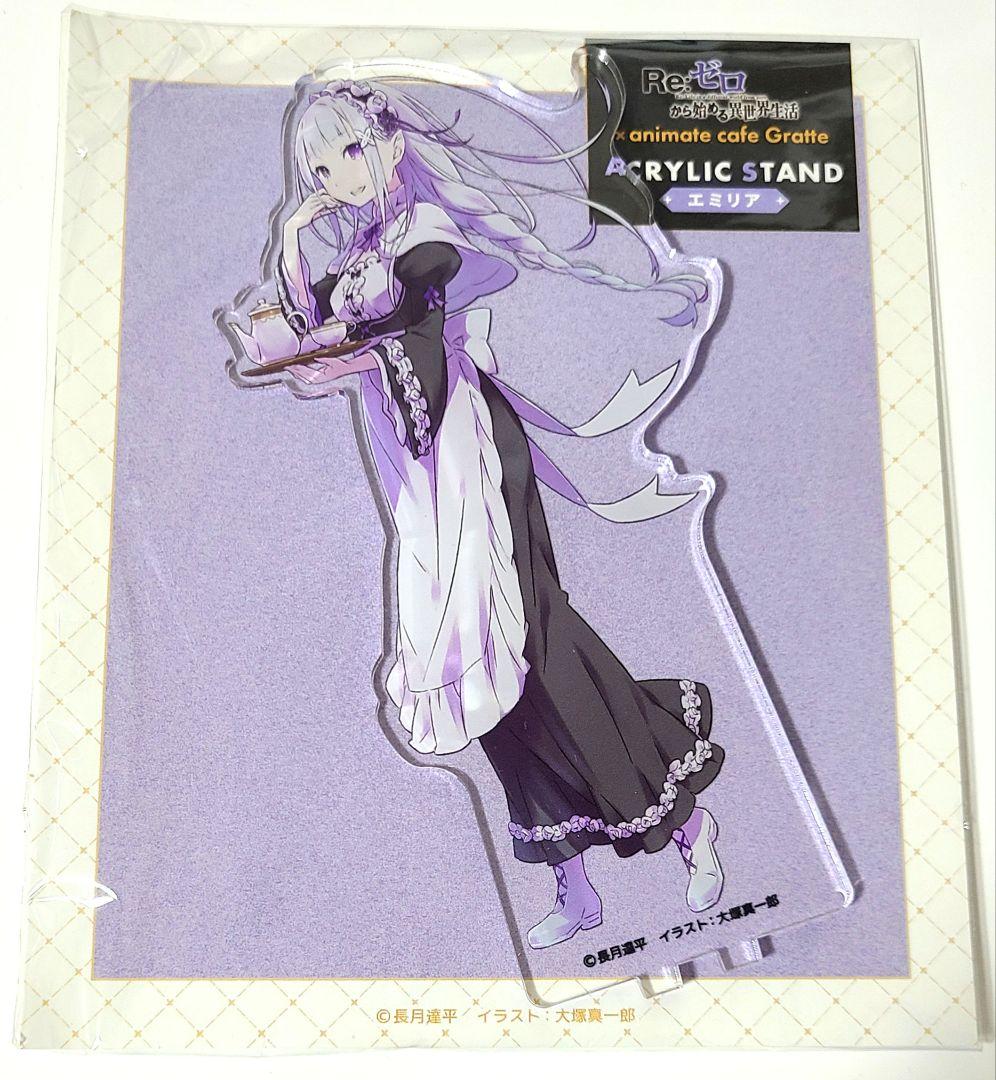 Re:ゼロから始める異世界生活　エミリア　アニメイトカフェ　アクリルスタンド