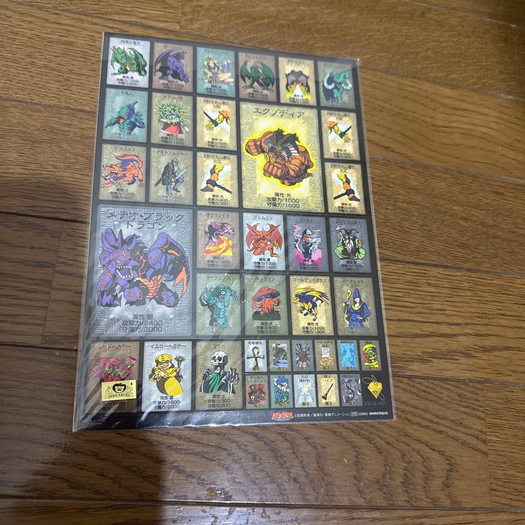 遊戯王　東映アニメーション　レトロシール