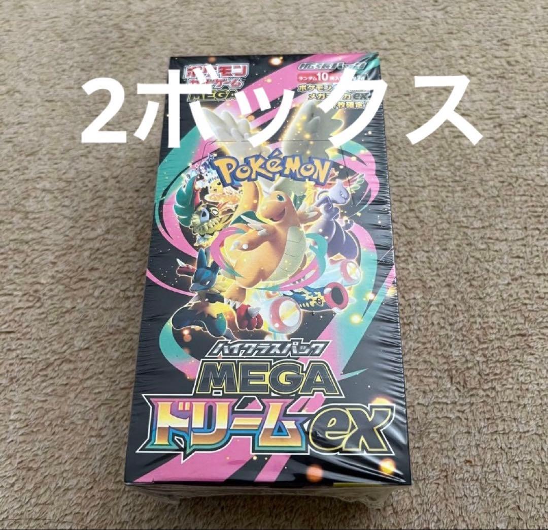 ポケモンカード　MEGAドリームEX 2ボックス　シュリンク付き