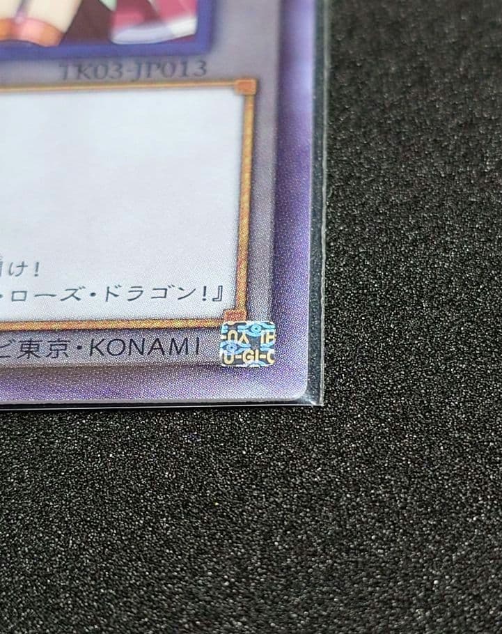 遊戯王　十六夜アキ　トークン　ウルトラ