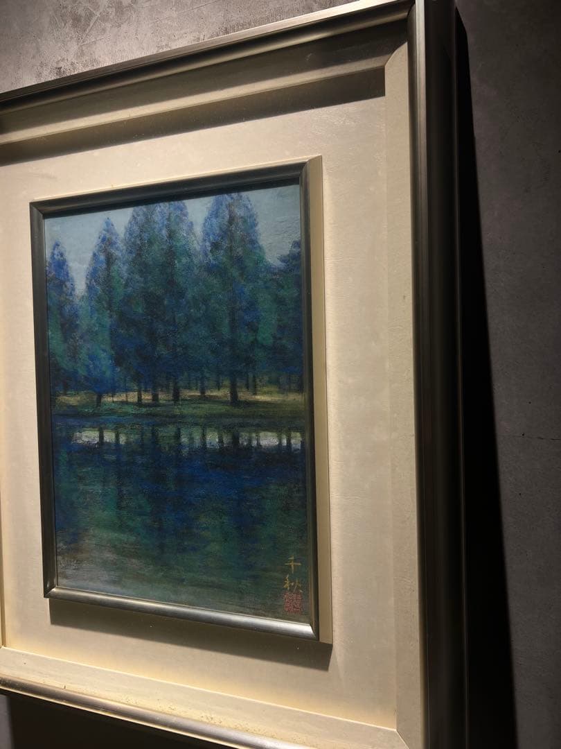 リアリズム　千秋【湖畔】　肉筆日本画
