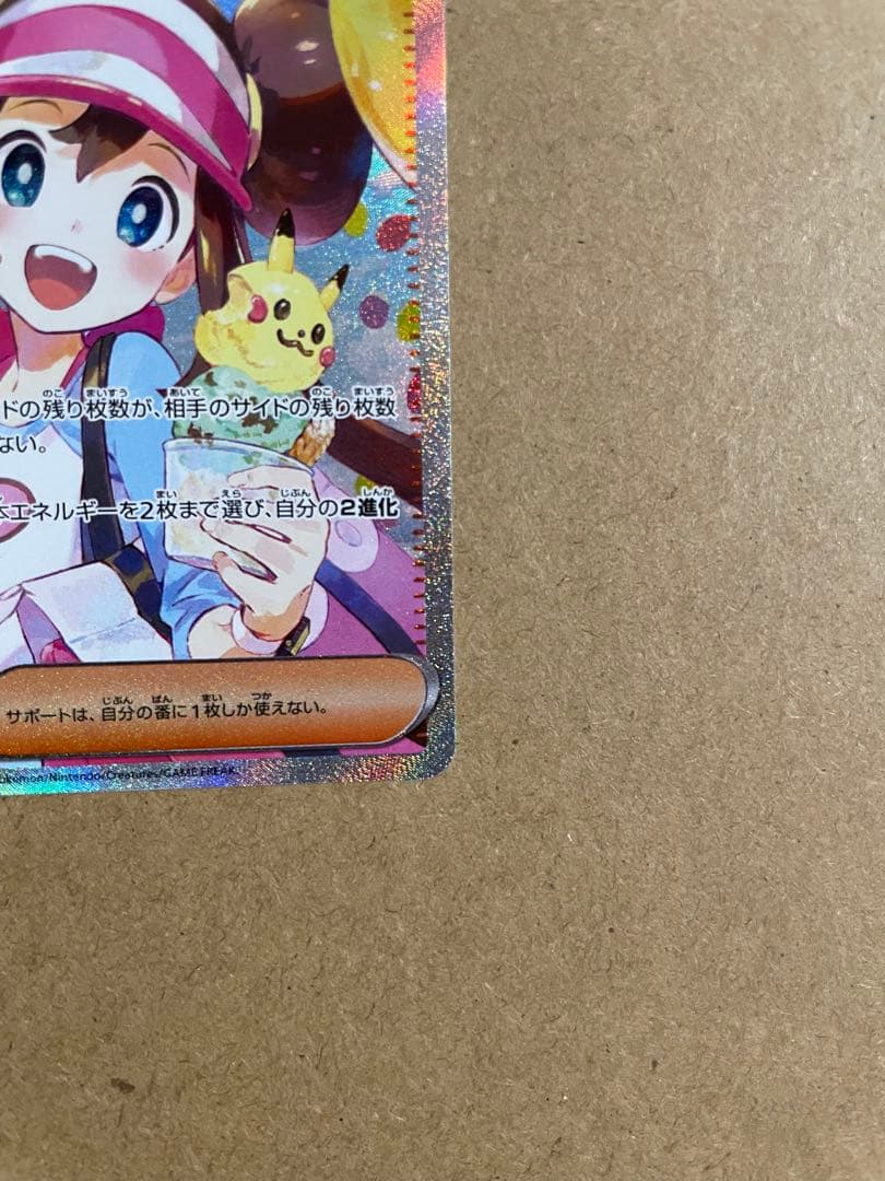 ムニキスゼロ ポケモンカード 4枚まとめ売り