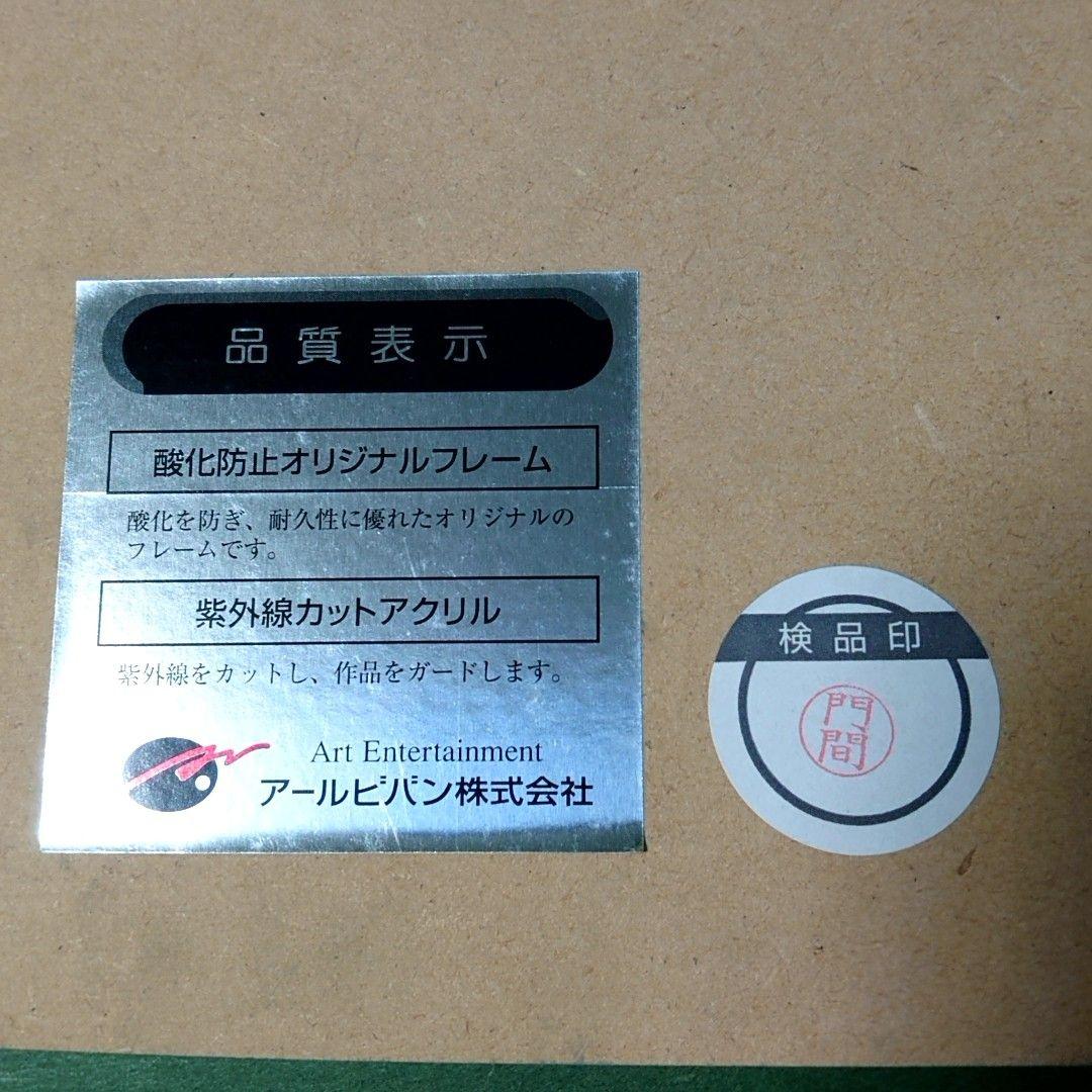 【8000円値下げ】トレンツ・リャド「つりがね草」リトグラフ 版画 58.5cm