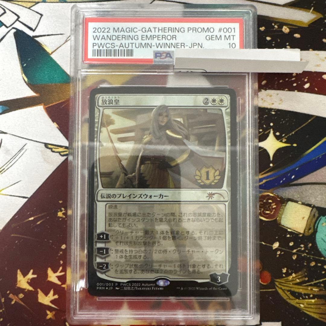 MTG 放浪皇 PWCS流星マーク Foil PSA10