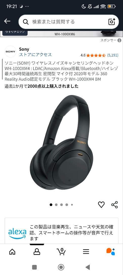 ヘッドホン WH-1000XM4