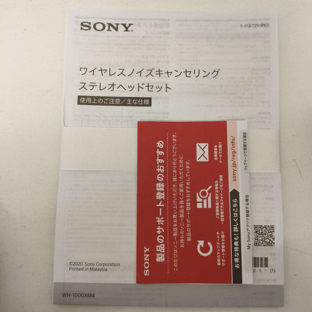 ヘッドホン WH-1000XM4