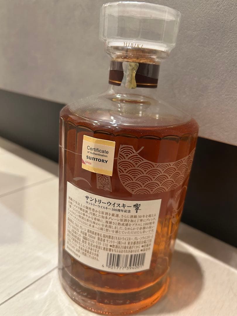 響 100周年記念 サントリーウイスキー 700ml