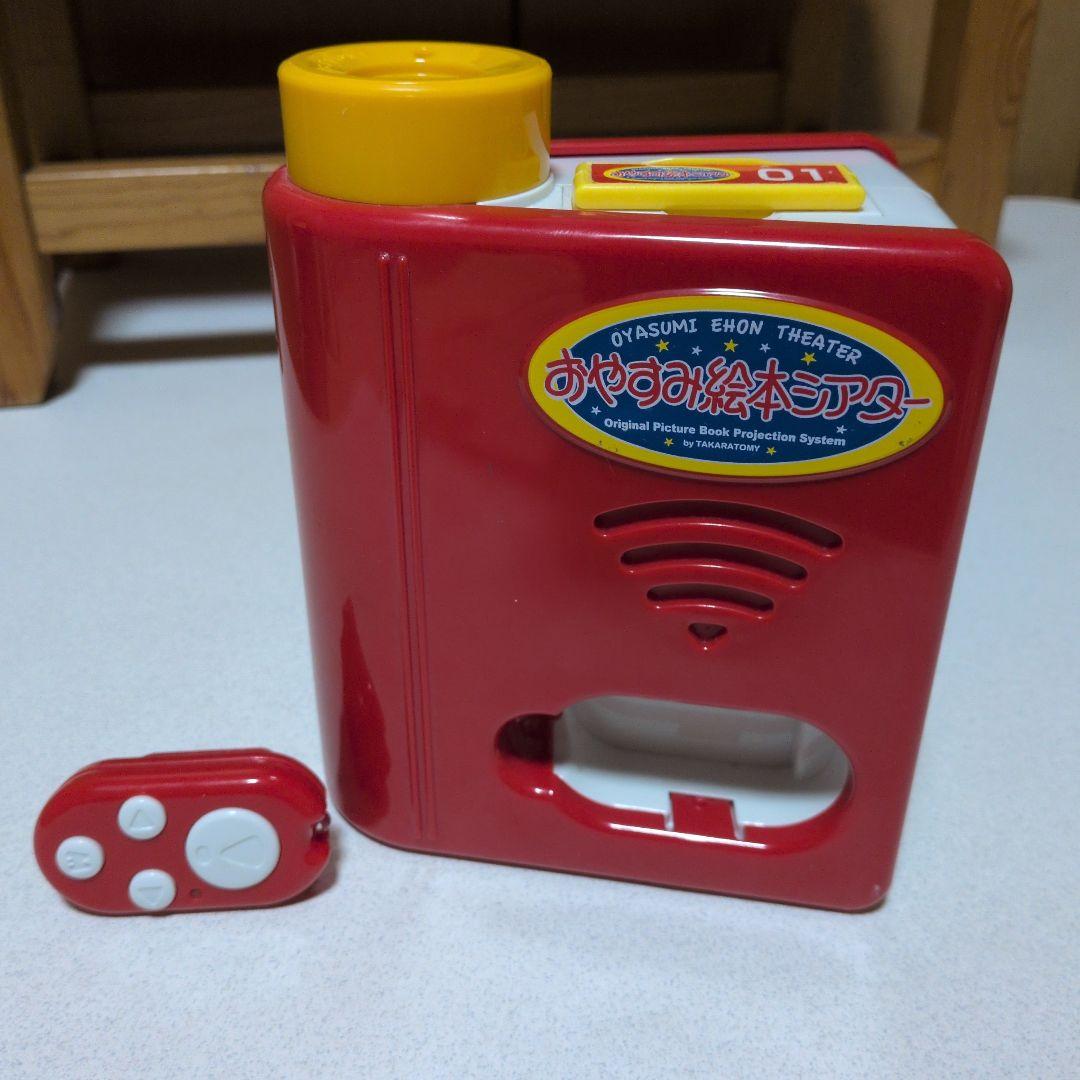 ドリームスイッチ　おやすみ絵本シアター おやすみホームシアター　など全5個