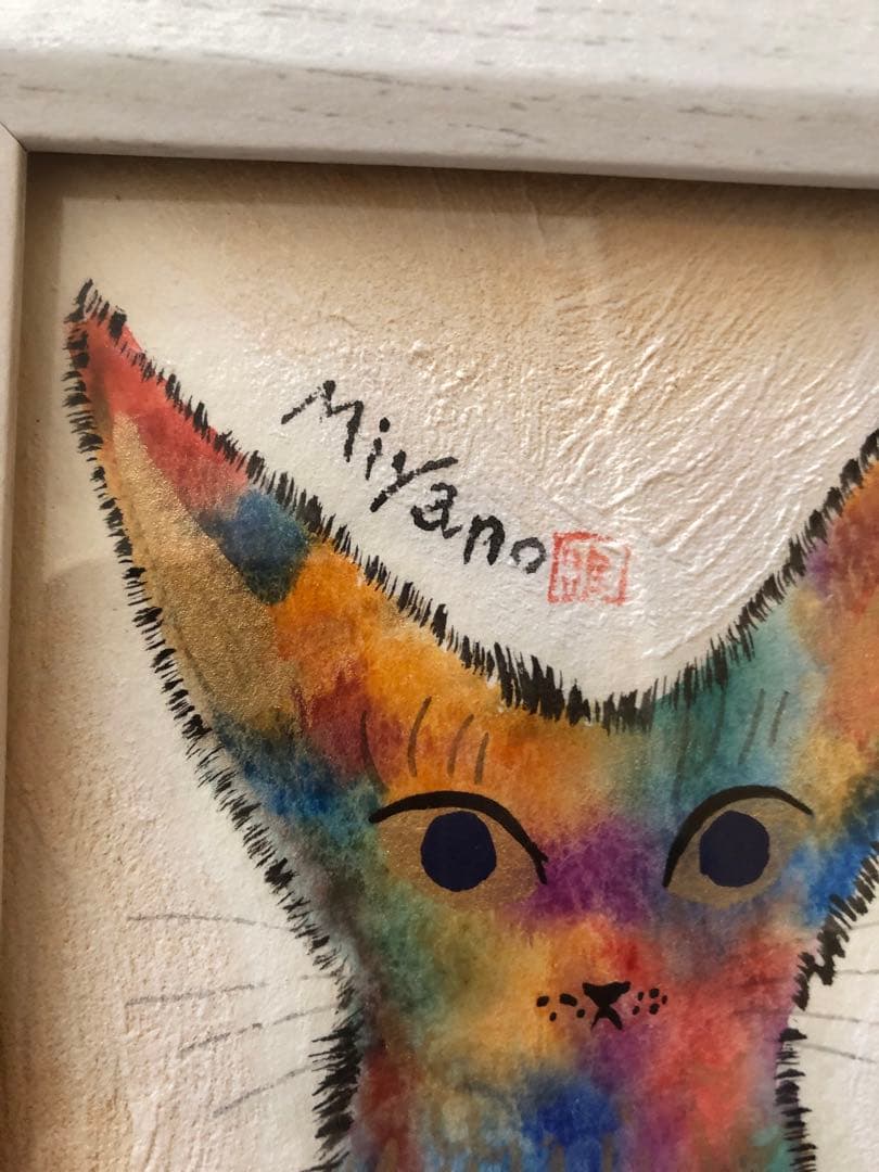 かやみやの　加悦雅乃　絵画