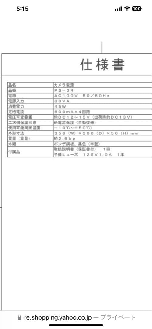 TAKEX防犯カメラ電源VPS-608AH