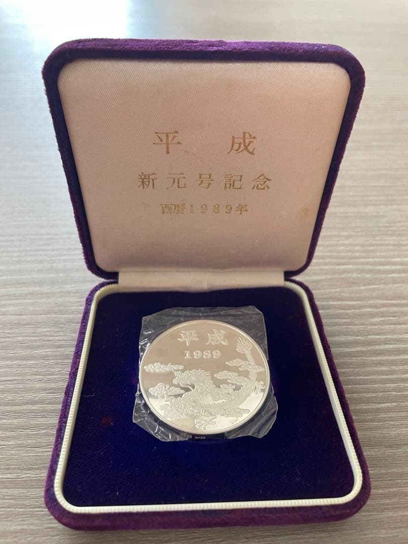 お値下げ！平成新元号記念メダル 1989年 純銀 75g ケース付き