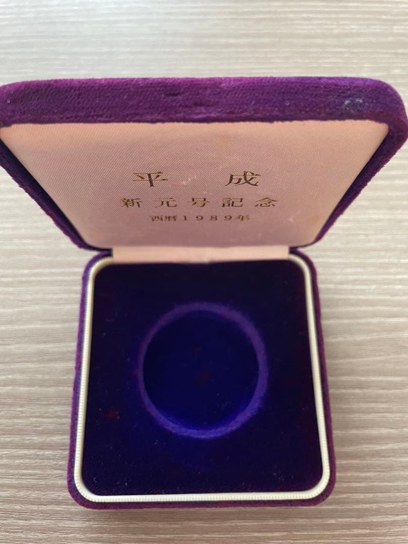 お値下げ！平成新元号記念メダル 1989年 純銀 75g ケース付き