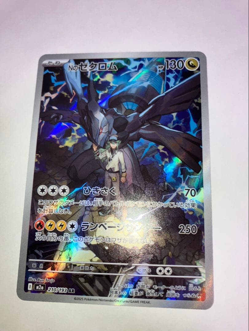 ポケカメガゲンガーex SAR