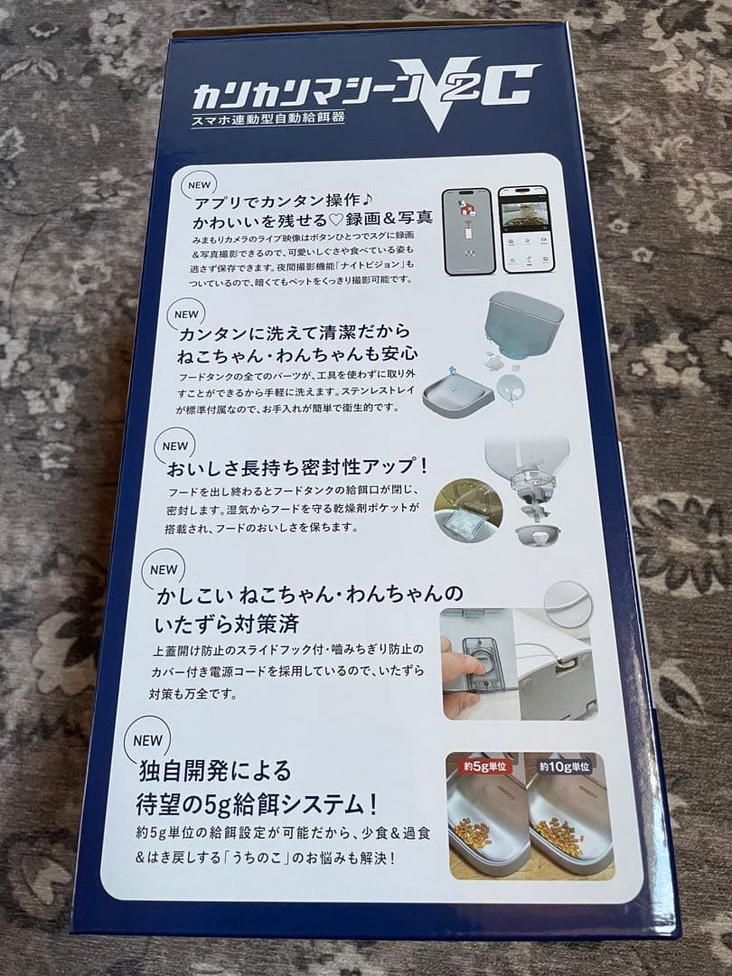 カンカンマシーン V2C 自動給餌器